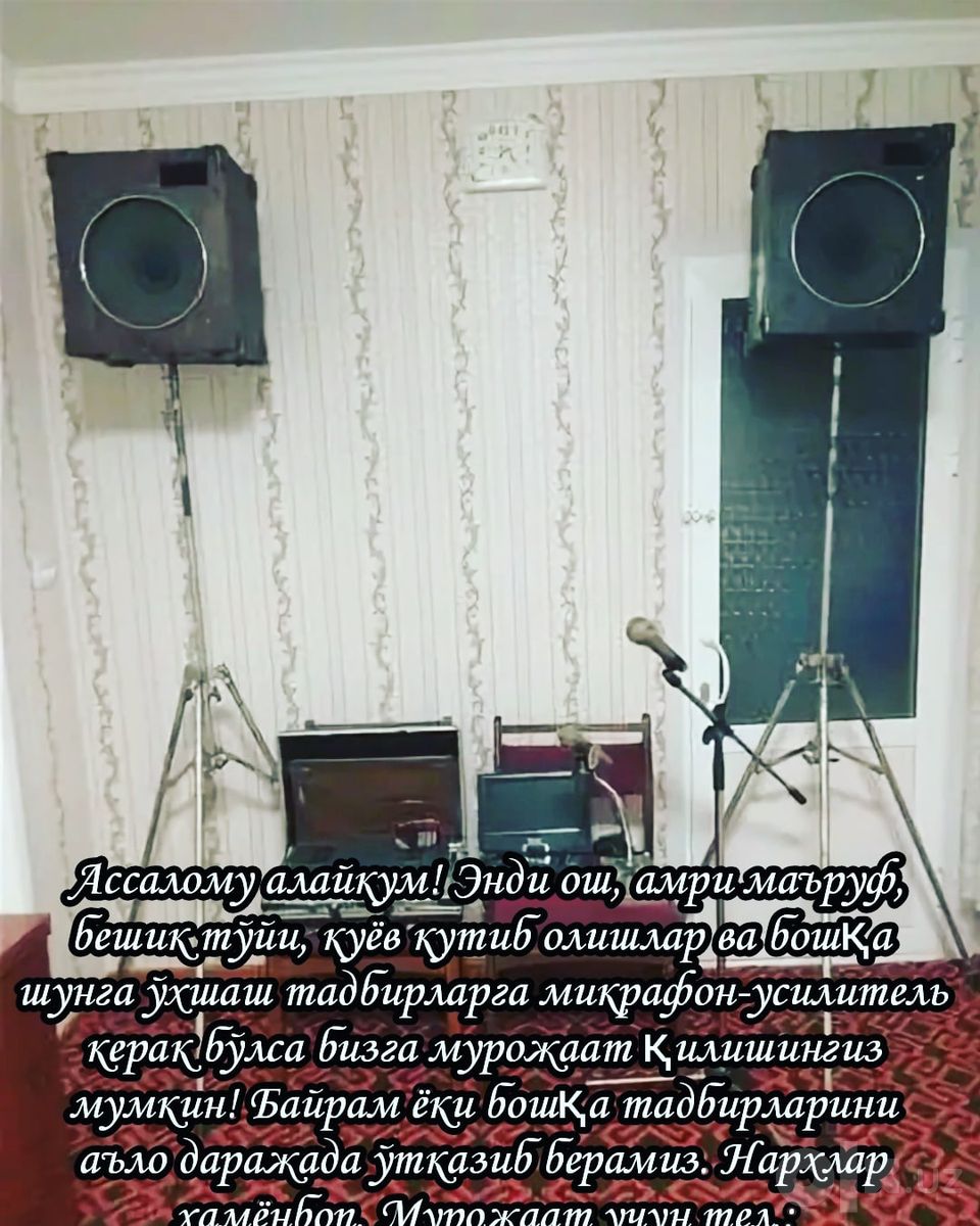 Усилитель, колонки и микрофон в аренду на мероприятия