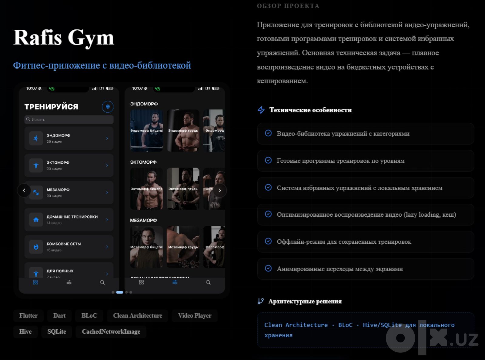 Разработка мобильных приложений Android и iOS