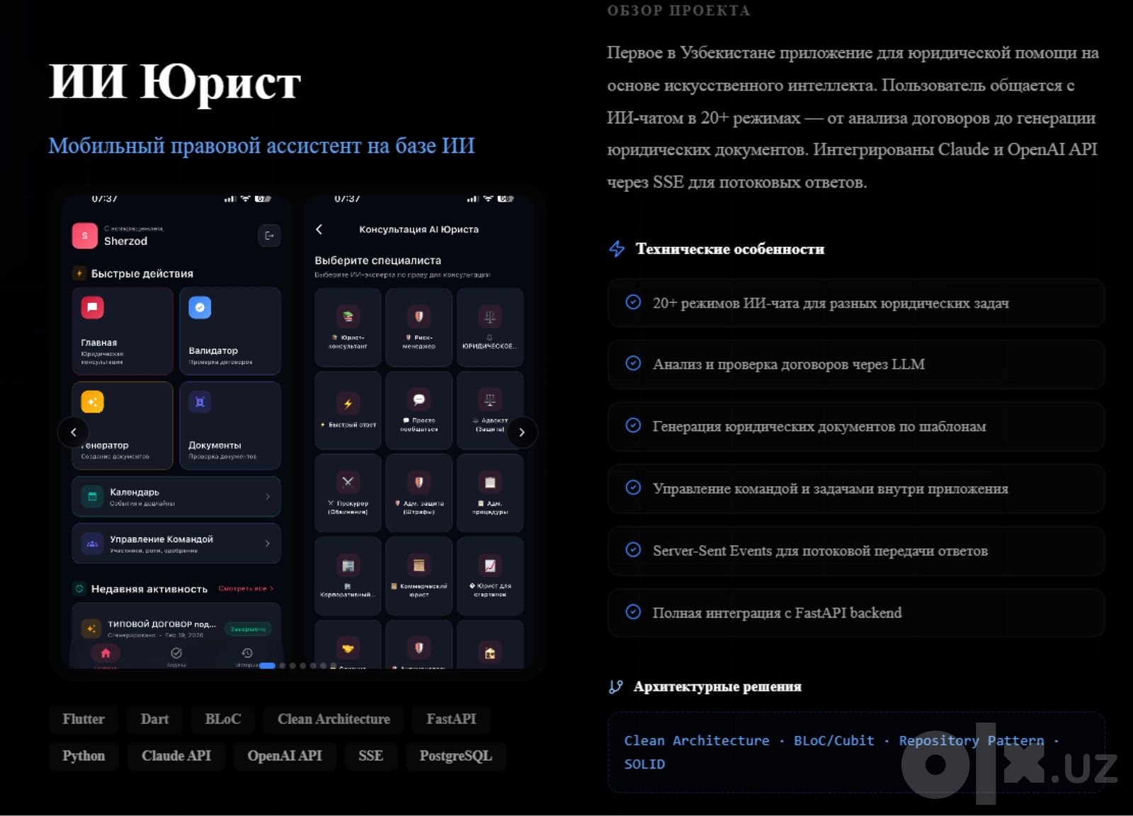 Разработка мобильных приложений Android и iOS