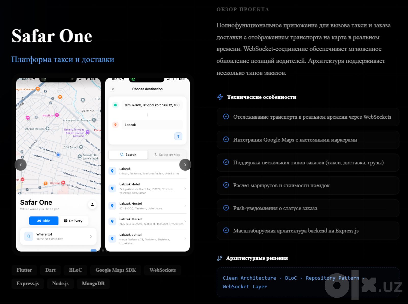 Разработка мобильных приложений Android и iOS