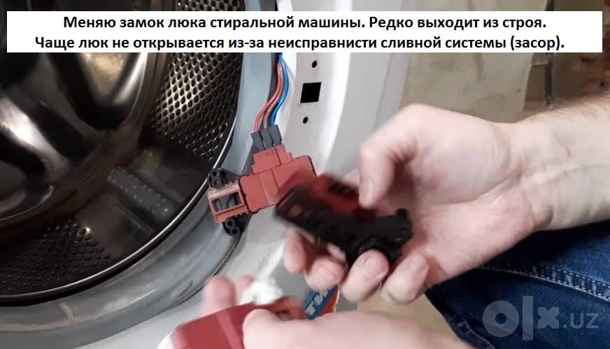Ремонт стиральных машин с выездом в день обращения