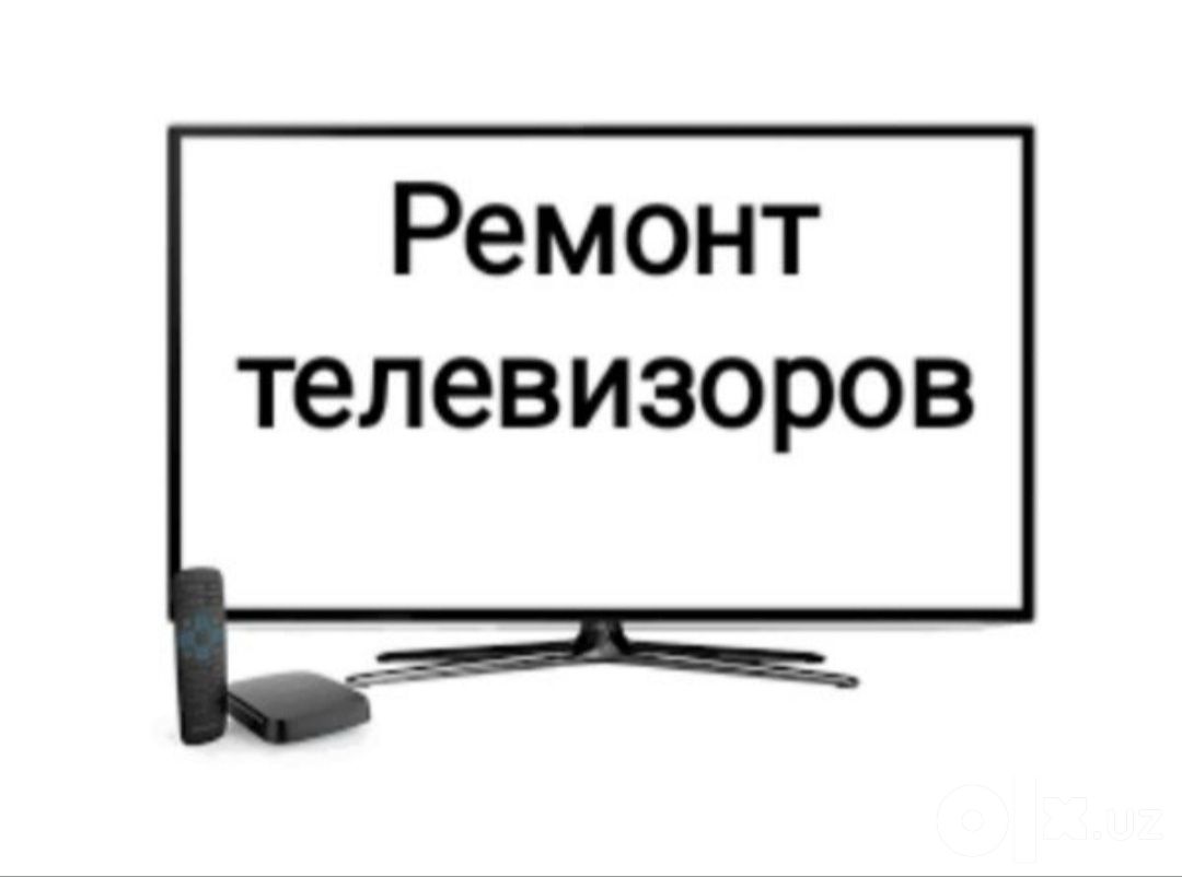 Ремонт телевизоров с выездом и диагностикой