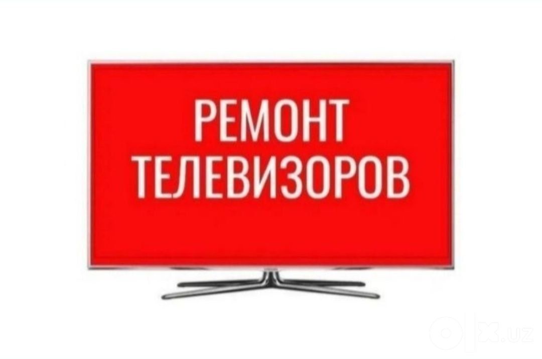 Ремонт телевизоров с выездом и диагностикой