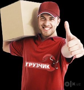 Грузчики по вызову: переезды, разгрузка фур, мебель