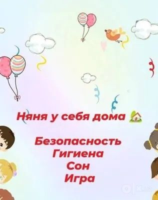 Няня для детей 3-5 лет в Сергелийском районе