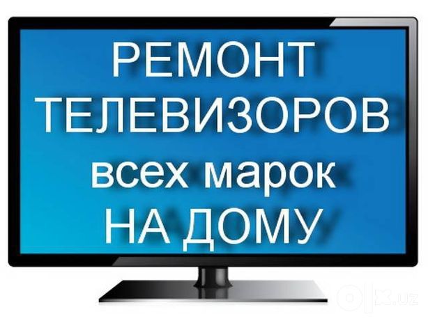 Ремонт телевизоров: платы, блок питания, подсветка