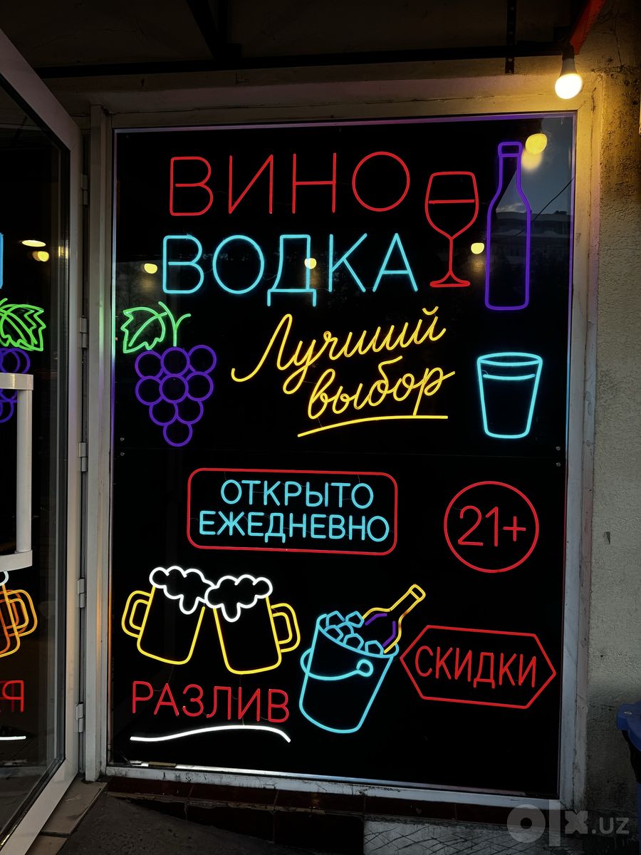 Неоновые вывески - 6 лет опыта