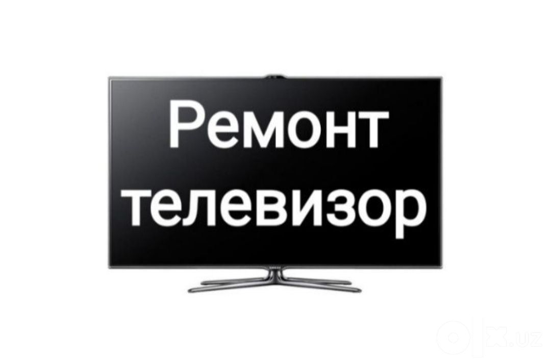 Ремонт телевизоров, диагностика и выезд на дом