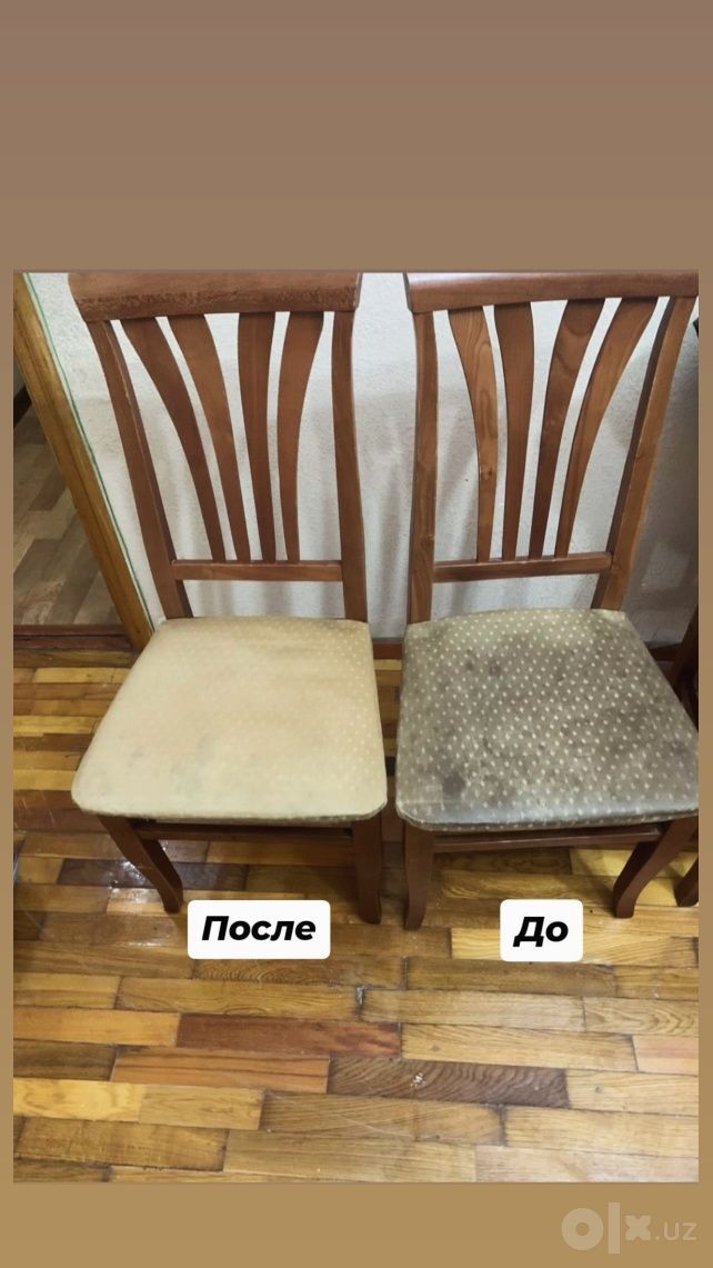 Химчистка мебели с выездом на дом