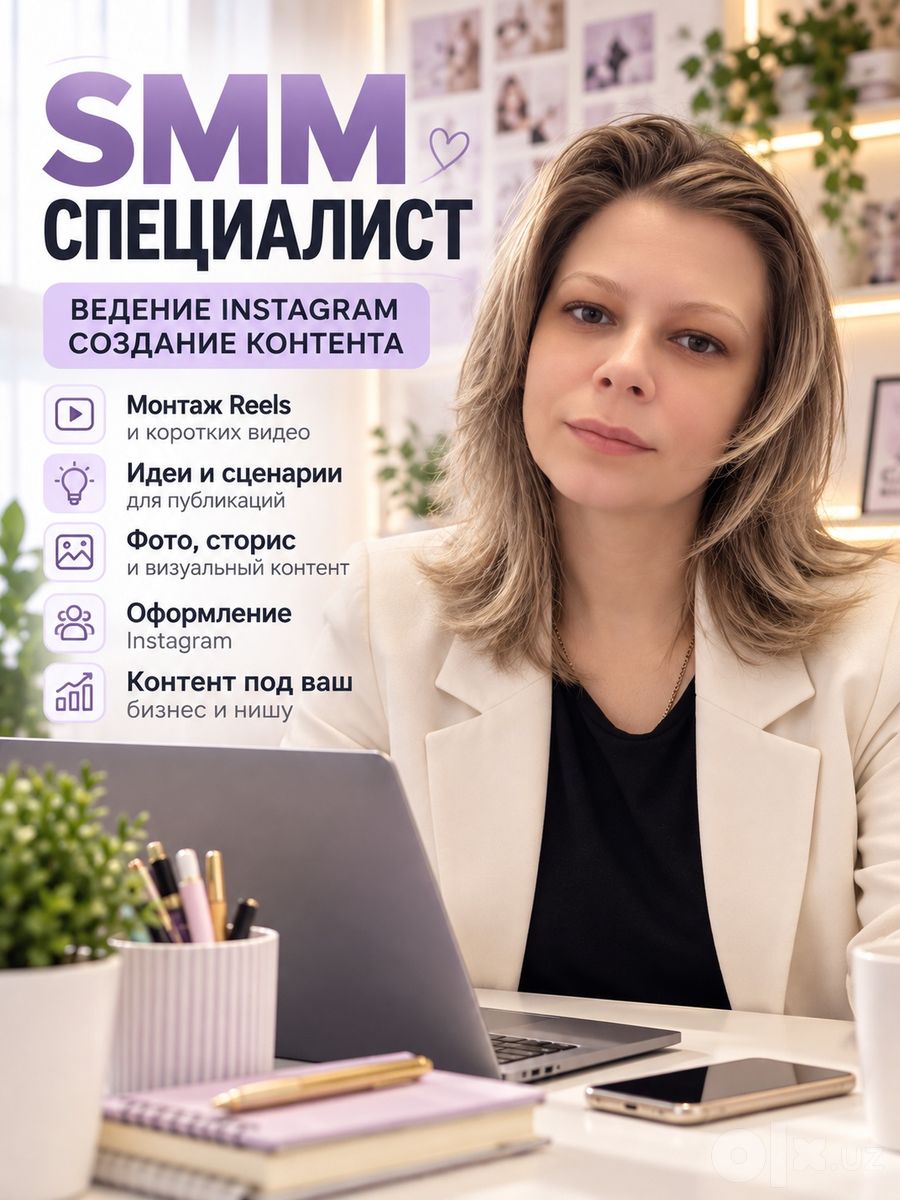 SMM-специалист: ведение Instagram и монтаж Reels