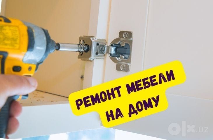Сборка, разборка и переделка мебели с гарантией