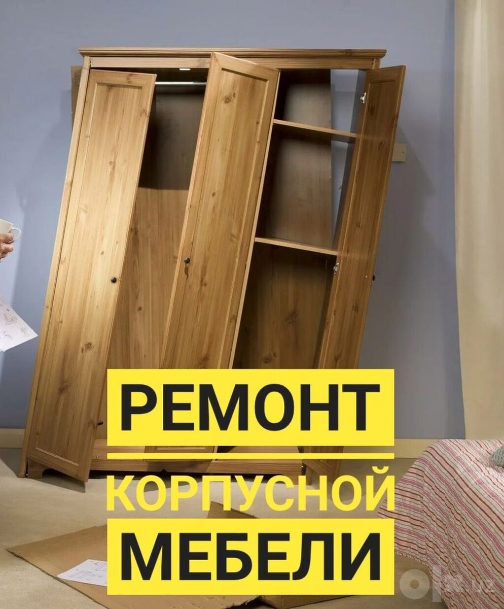 Сборка кухонной мебели и корпусных шкафов под ключ