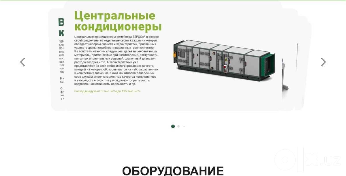 Создание сайтов для бизнеса под ключ, от 1,8 млн сум
