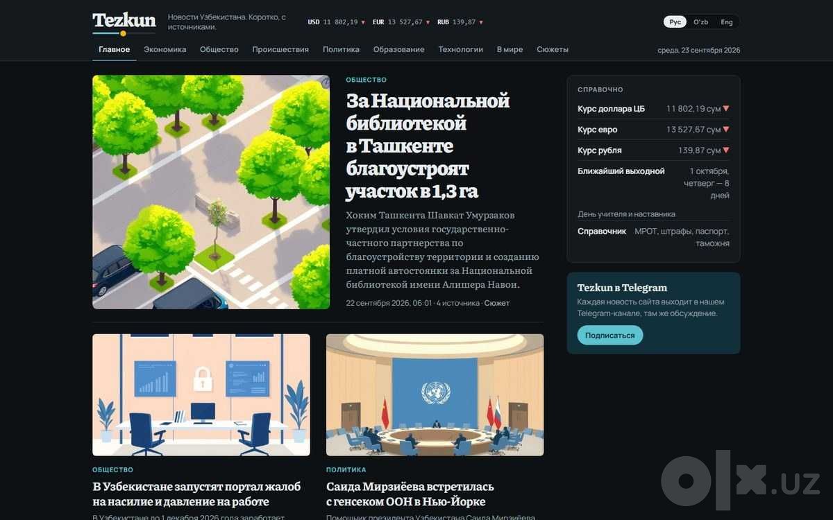 Создание сайтов для бизнеса под ключ, от 1,8 млн сум