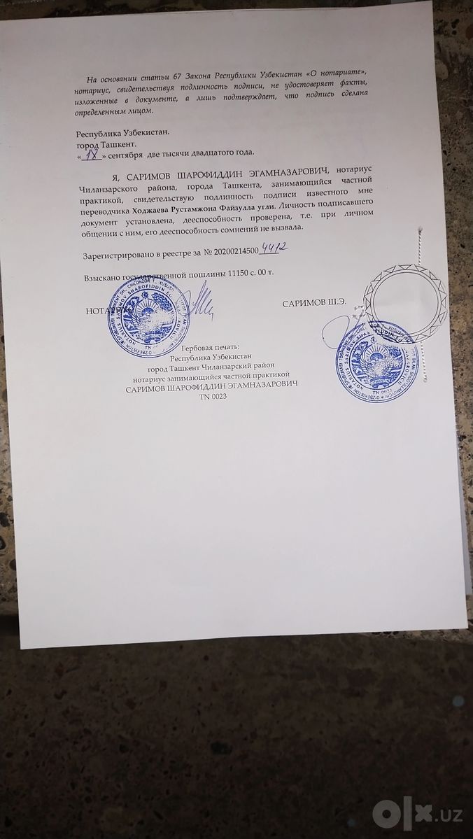 Нотариальный перевод документов и апостиль дипломов
