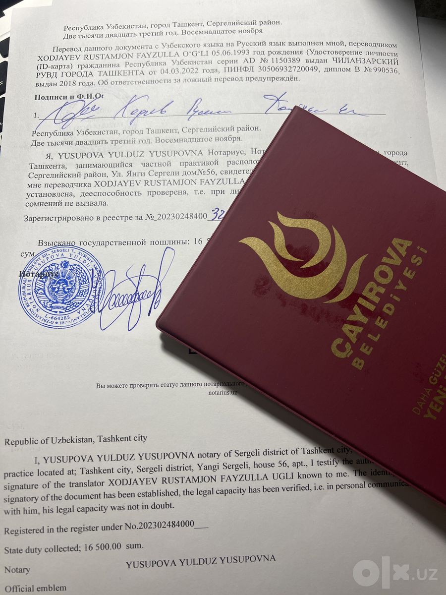 Нотариальный перевод документов и апостиль дипломов