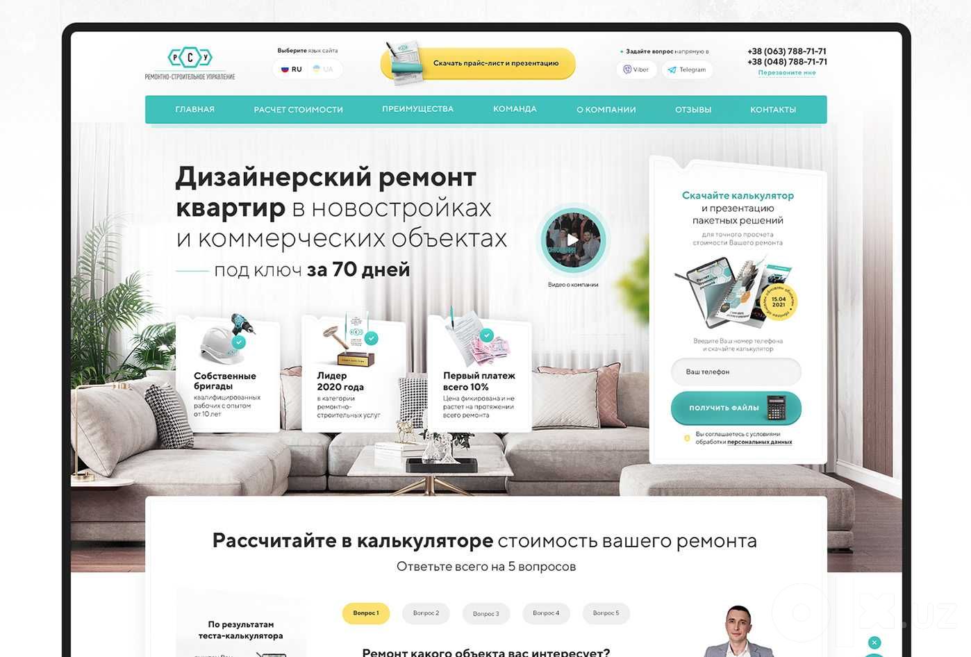 Разработка сайтов под ключ, более 100 проектов