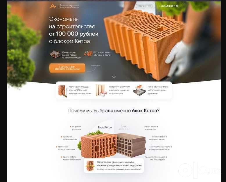 Разработка сайтов под ключ, более 100 проектов