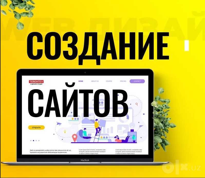 Разработка сайтов под ключ, более 100 проектов