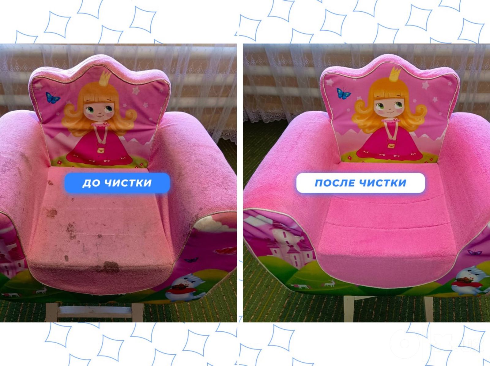 Химчистка мебели и ковров с выездом на дом