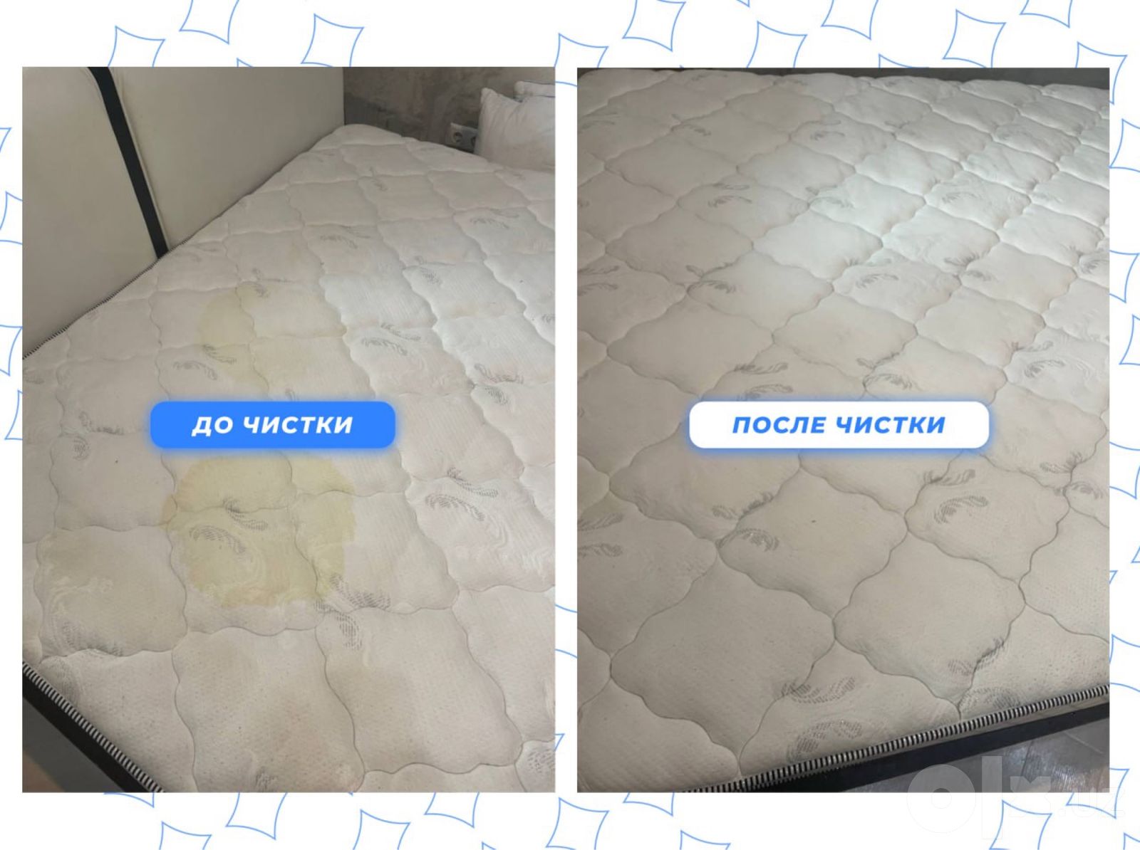 Химчистка мебели и ковров с выездом на дом