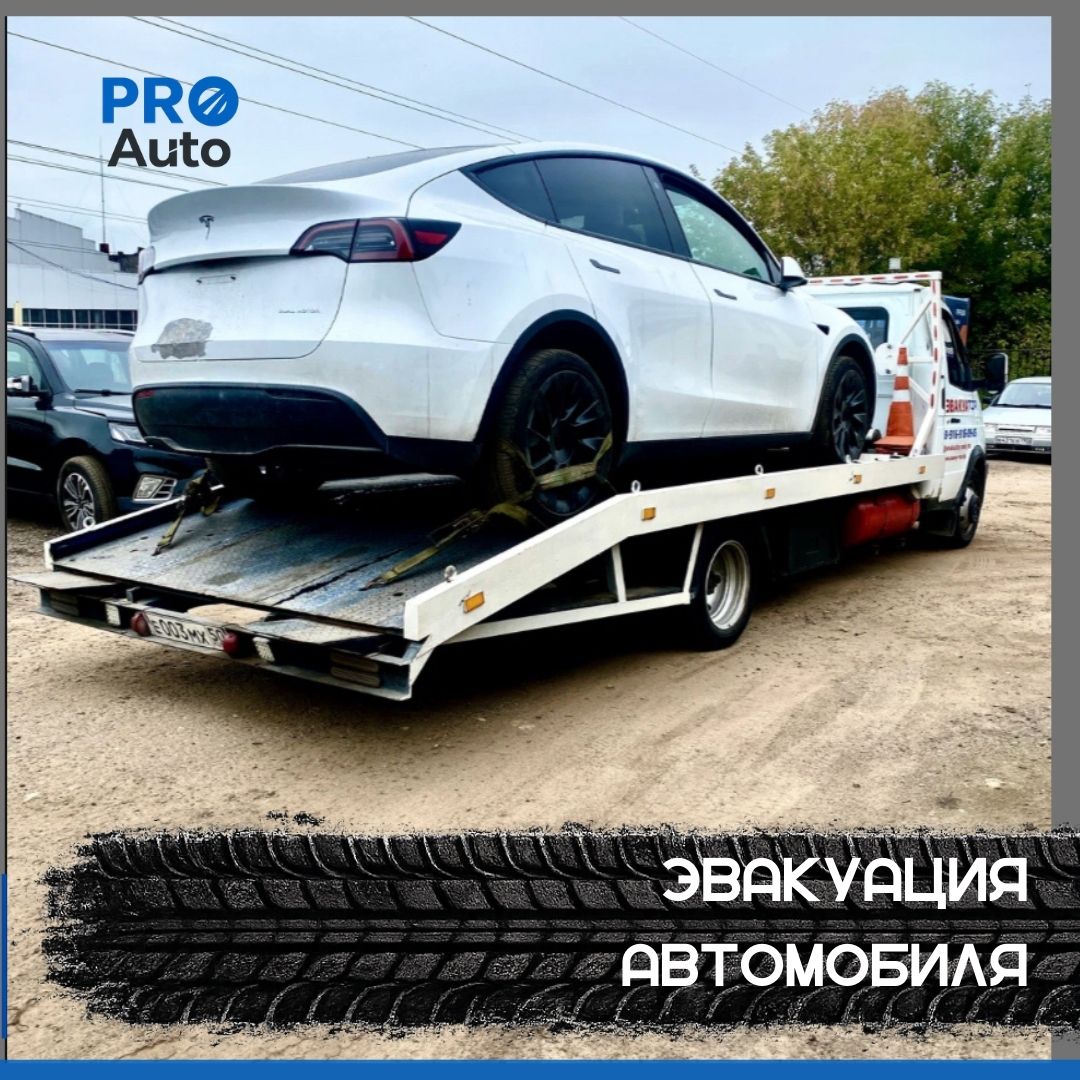 Эвакуатор в Ташкенте круглосуточно — PRO-AUTO
