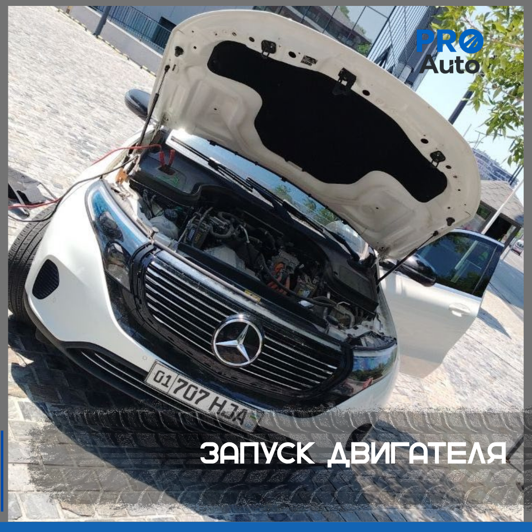 Прикурить автомобиль в Ташкенте — выезд круглосуточно