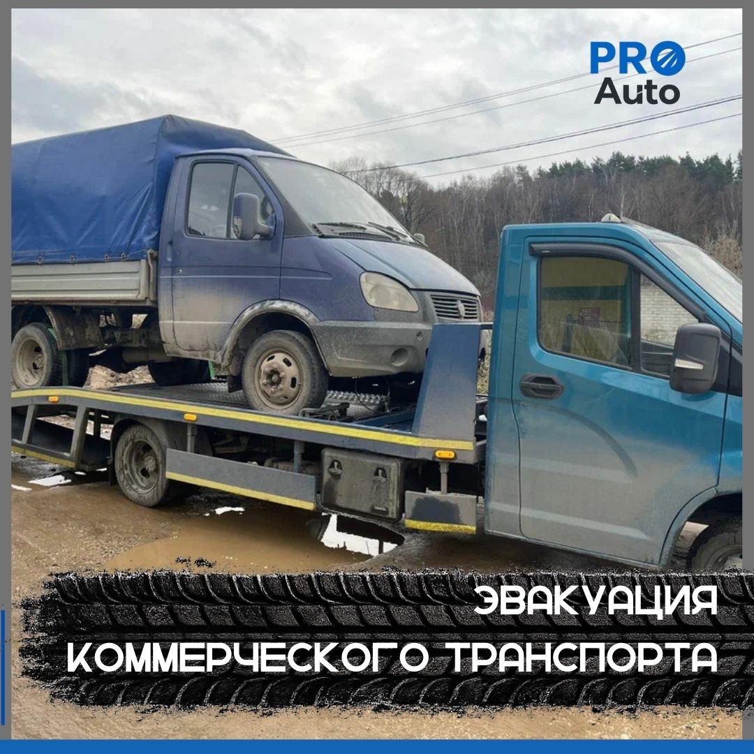 Эвакуатор в Ташкенте круглосуточно — PRO-AUTO