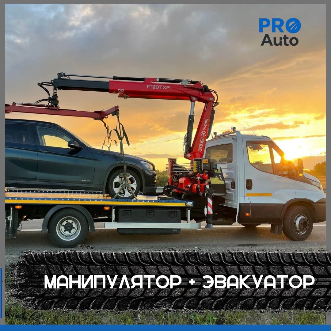 Эвакуатор в Ташкенте круглосуточно — PRO-AUTO
