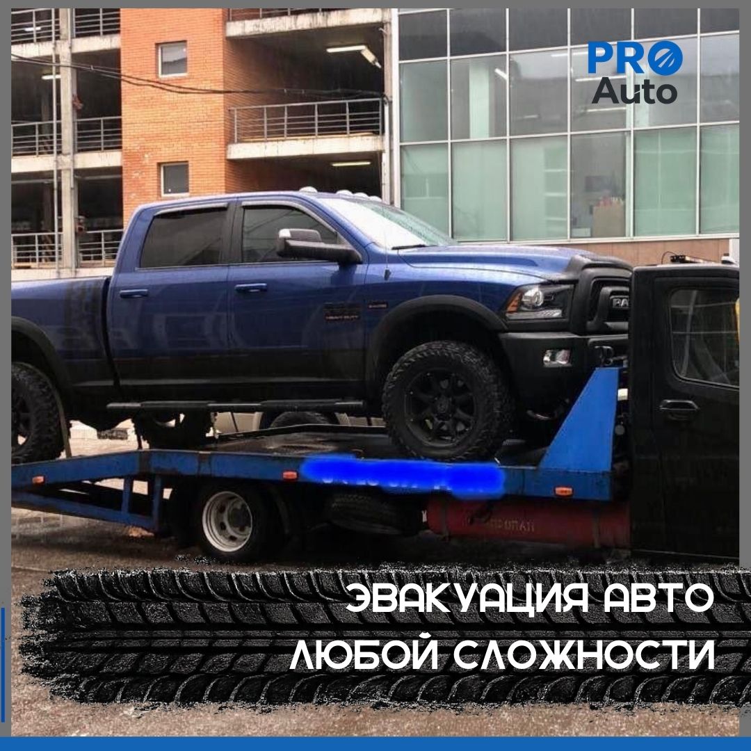 Эвакуатор в Ташкенте круглосуточно — PRO-AUTO