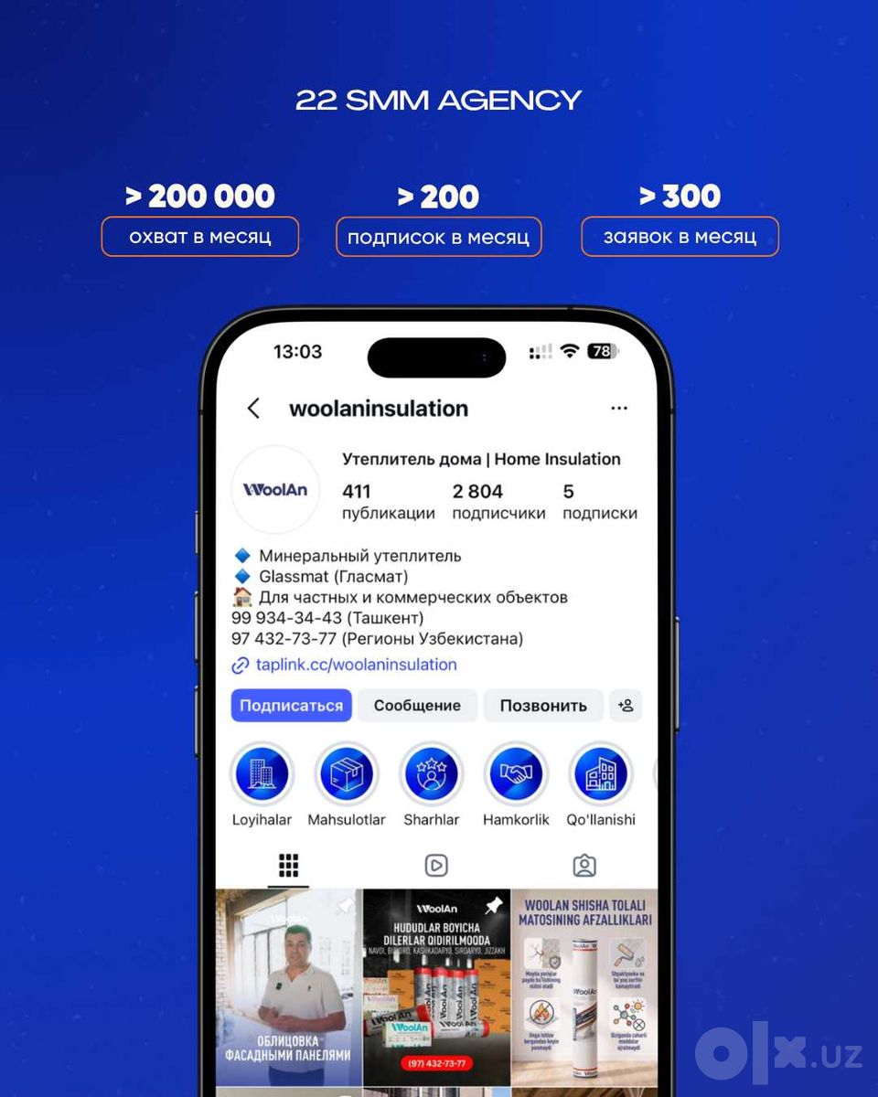SMM-продвижение бизнеса, опыт с 2019 года