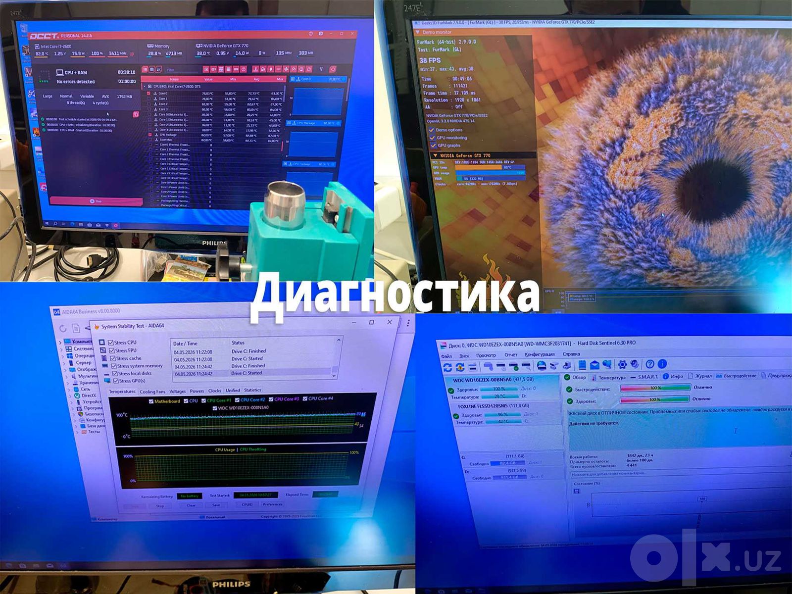 Удалённая компьютерная помощь: Windows, вирусы, настройка