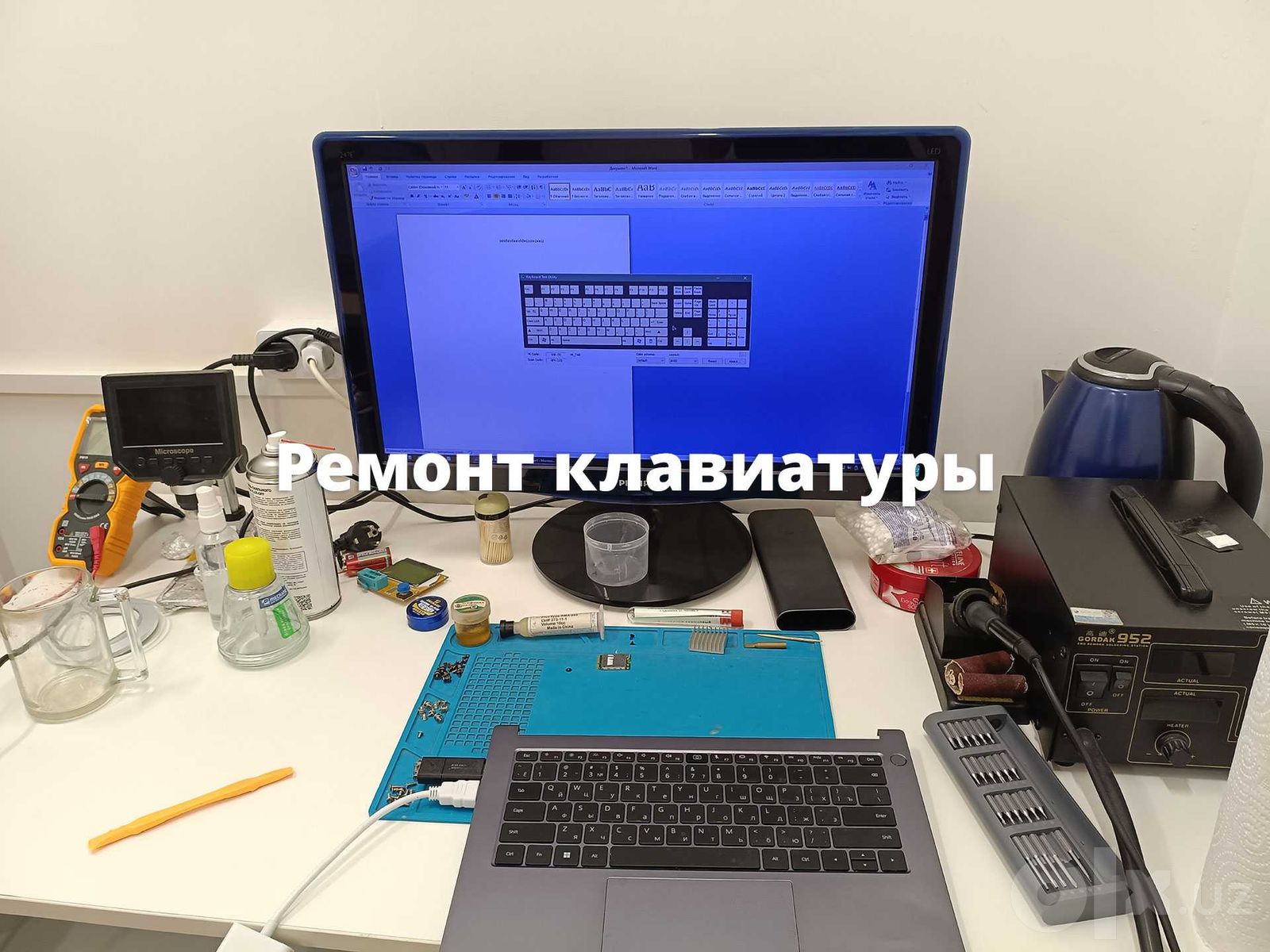 Удалённая компьютерная помощь: Windows, вирусы, настройка