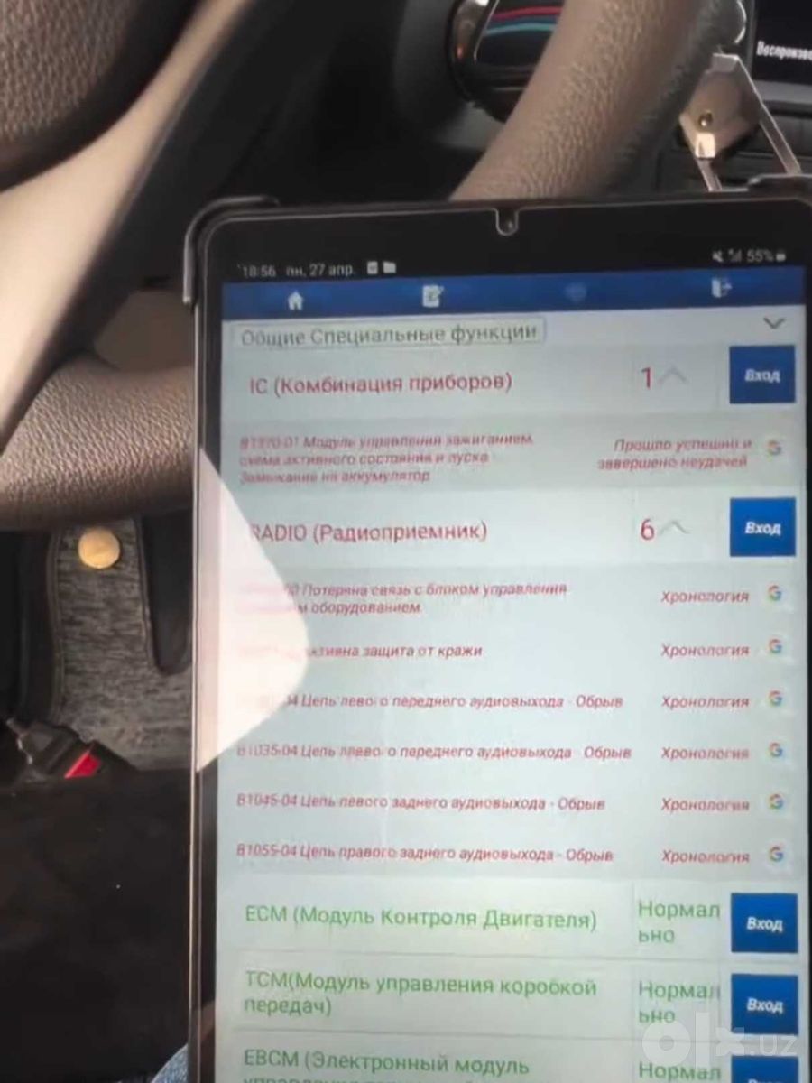 Проверка авто перед покупкой с выездом по Ташкенту
