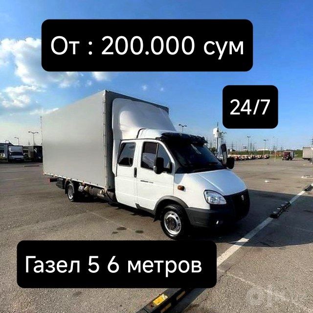 Газели и рефрижератор 5-7 метров, переезды