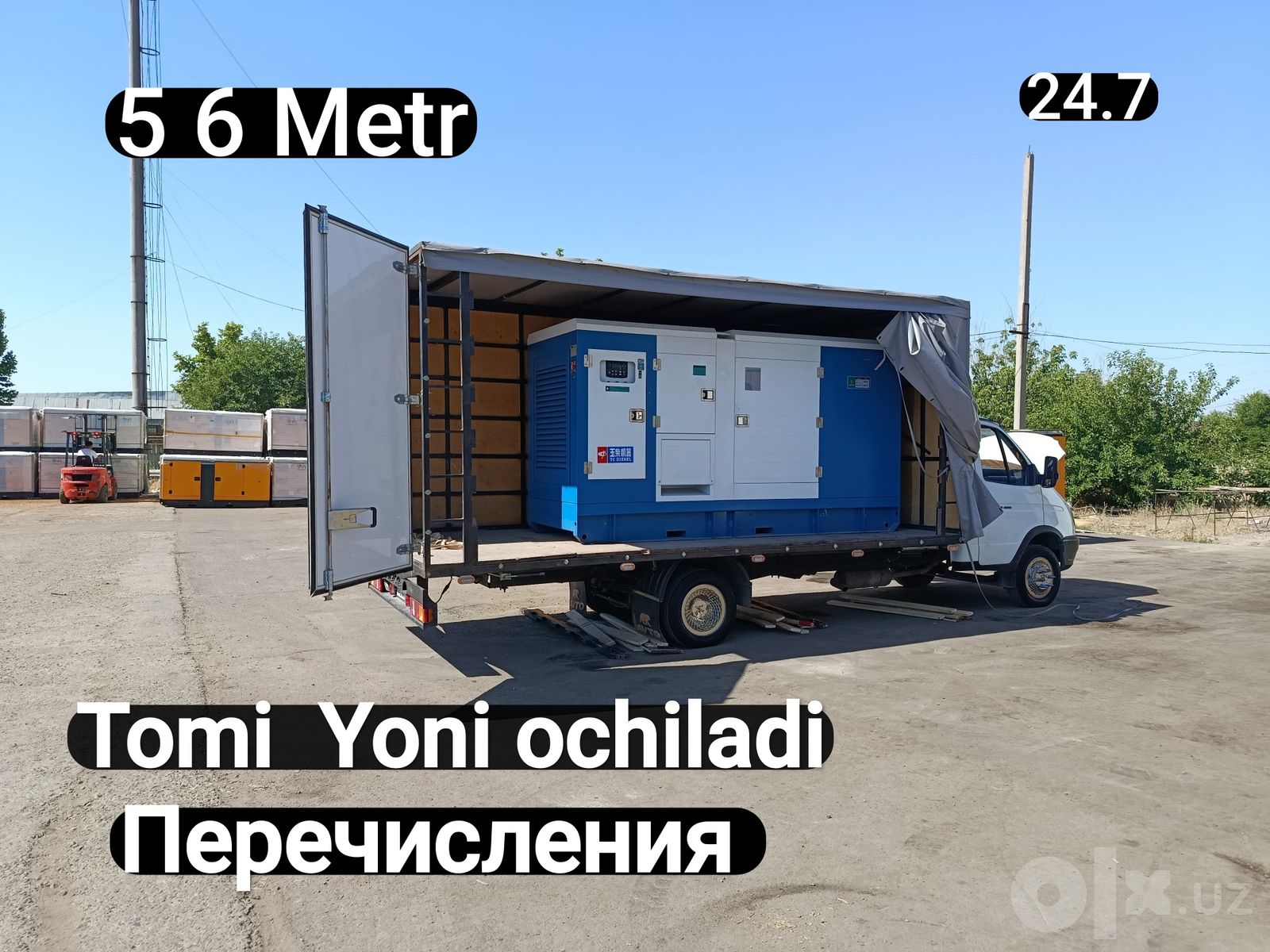 Газели и рефрижератор 5-7 метров, переезды