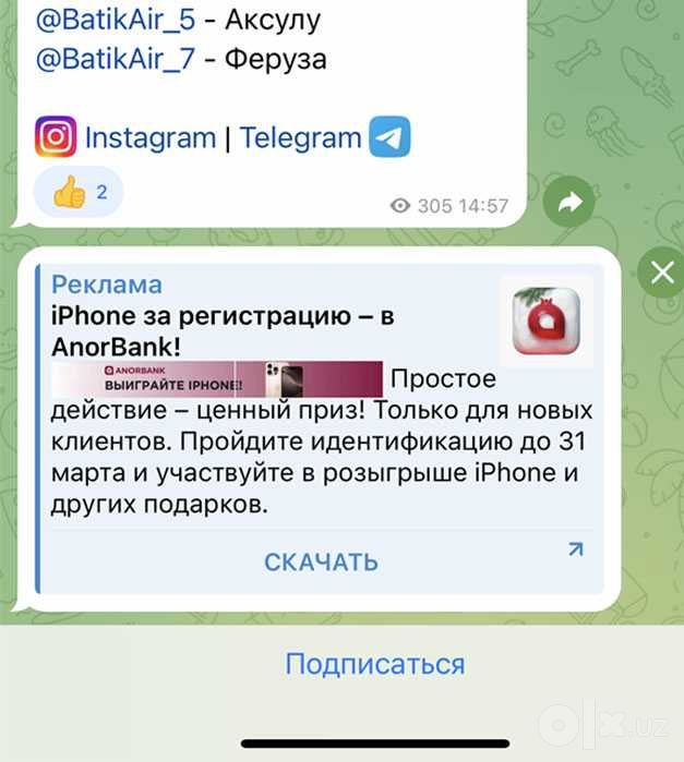 Настройка официальной рекламы Telegram Ads