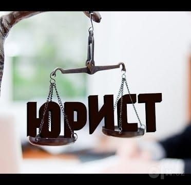 Юридические услуги для бизнеса: регистрация и сопровождение