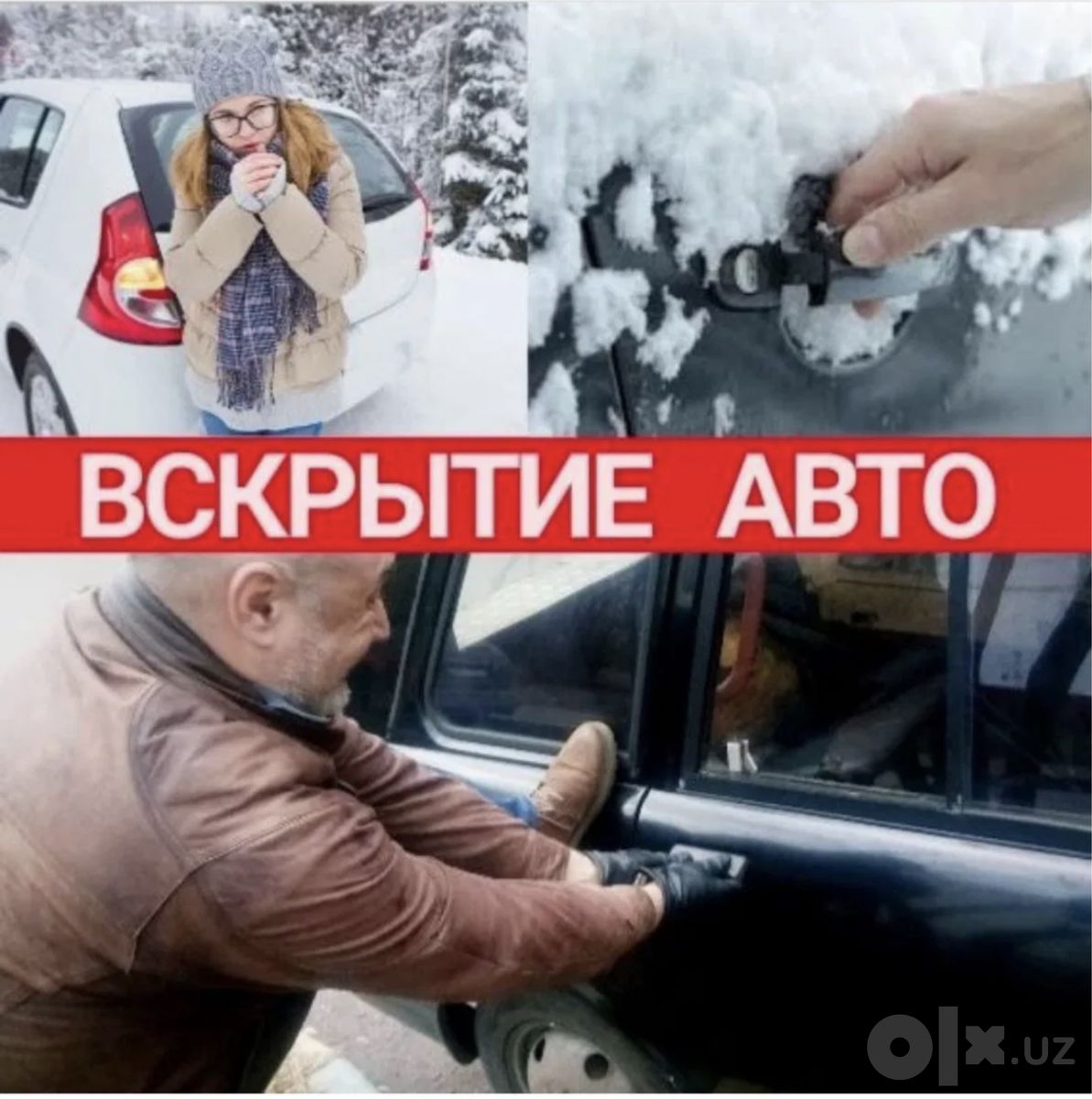 Автоэлектрик в Яккасарайском районе: стартер, генератор