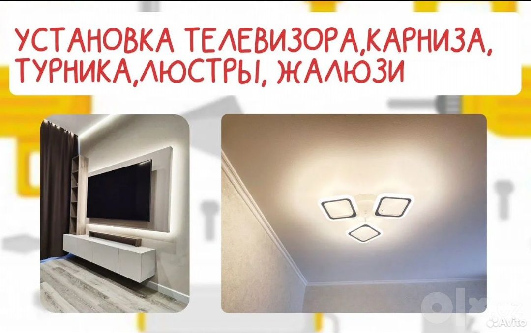 Мастер на все руки Кахрамон: ремонт 24/7