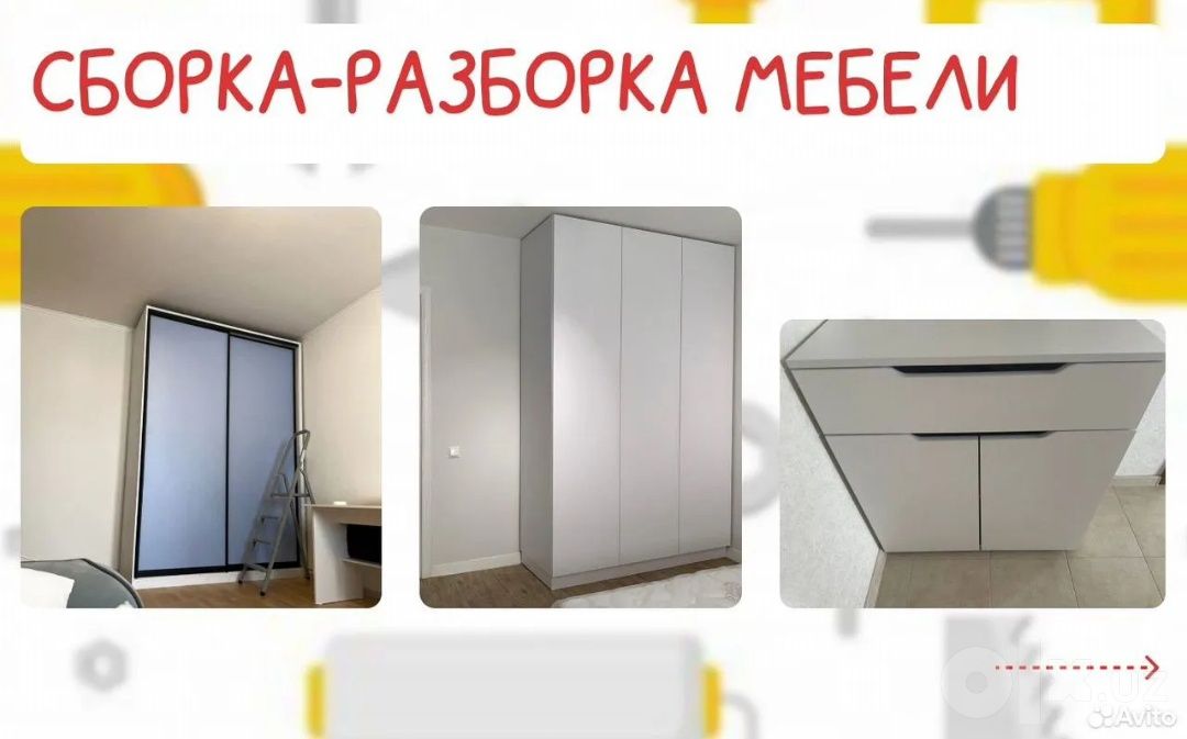 Мастер на все руки Кахрамон: ремонт 24/7