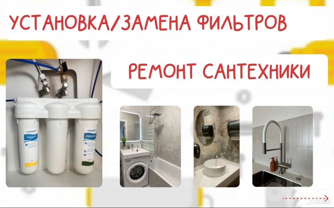 Мастер на все руки Кахрамон: ремонт 24/7