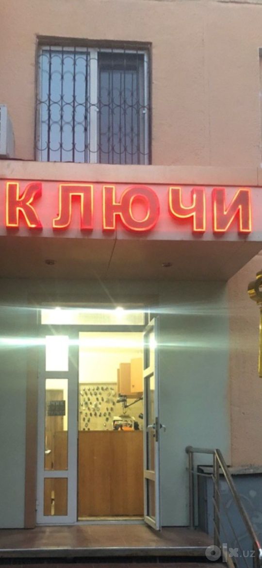 Вскрытие замков, сейфов и автомобилей