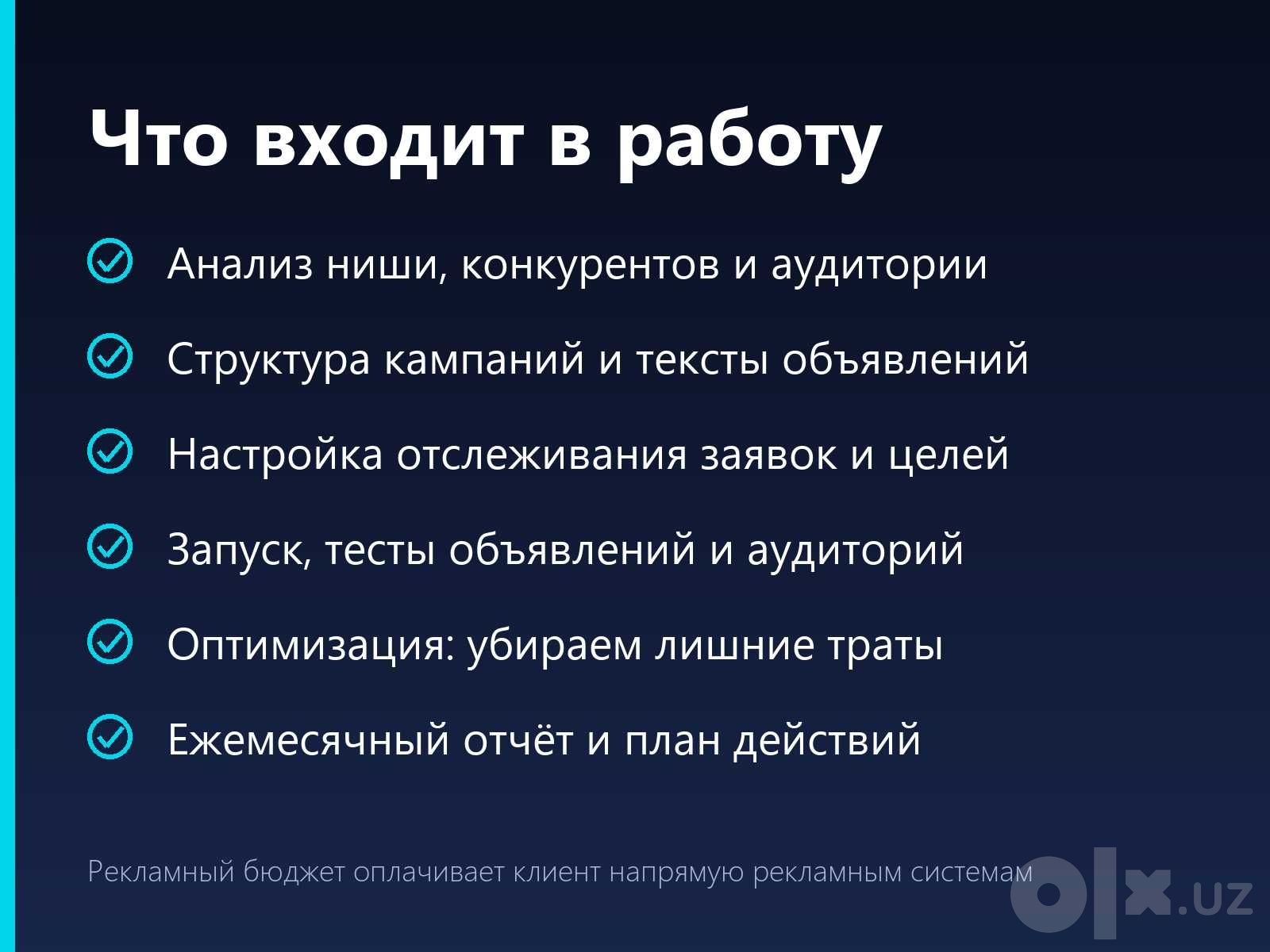 Контекстная реклама и таргет для бизнеса