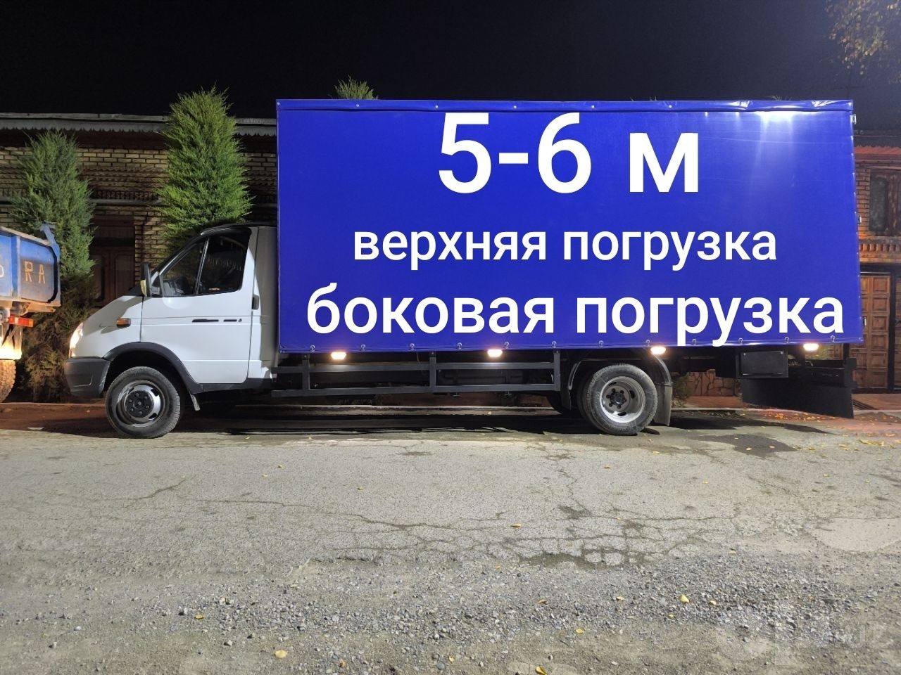 Газель 5.40 метра: переезды и грузоперевозки