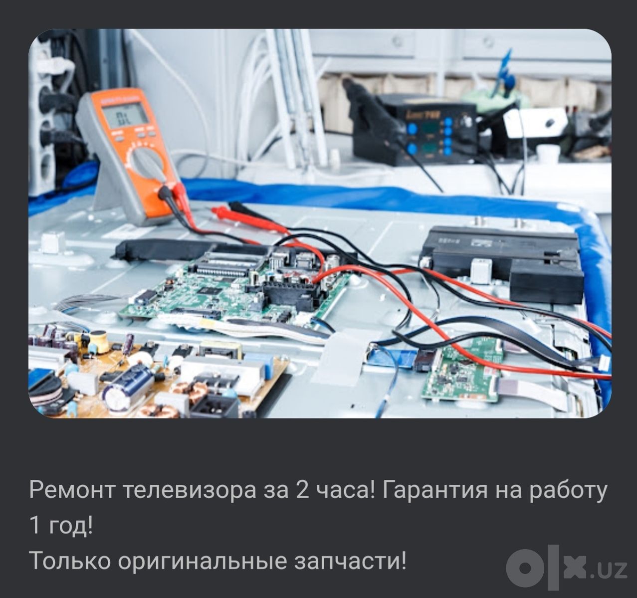 Срочный ремонт телевизоров с гарантией