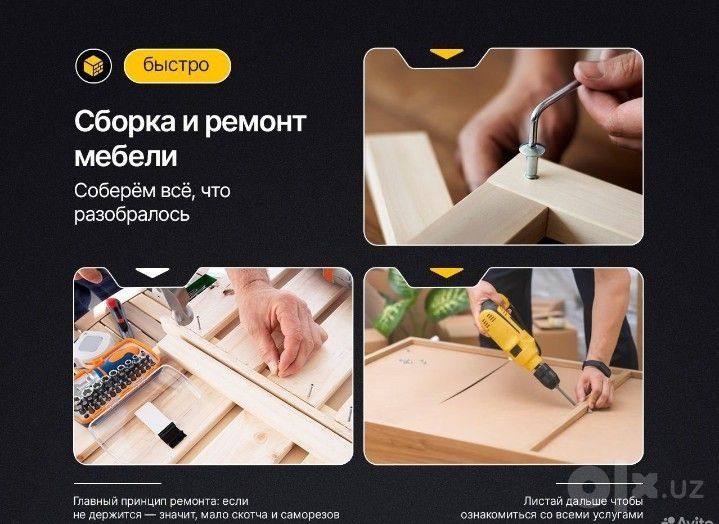 Мастер-универсал Александр: ремонт и мелкие работы по дому