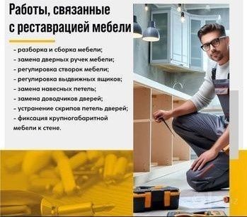 Мастер-универсал Александр: ремонт и мелкие работы по дому