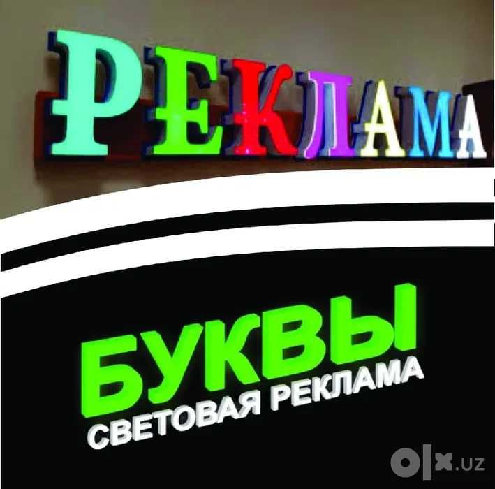 Изготовление объёмных букв для вывесок