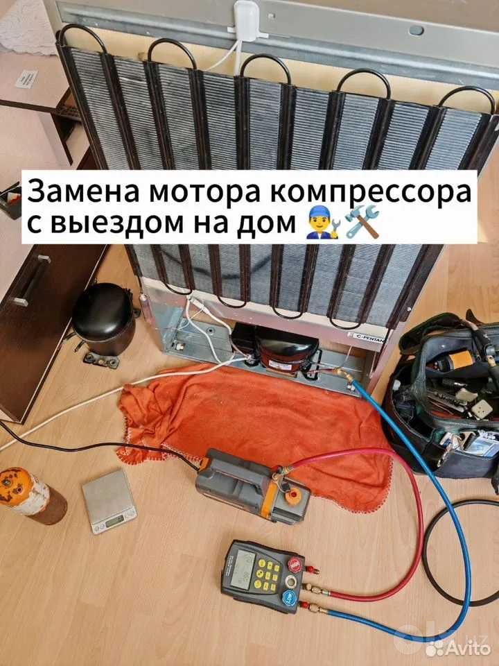 Ремонт холодильников на дому, мастер Ильдар